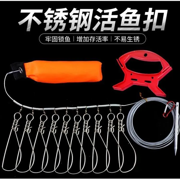 鱼锁路亚活鱼扣钢丝绳锁鱼扣配件便携式 散装鱼锁