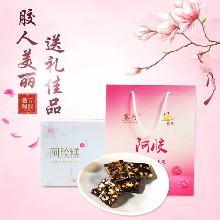 赛行阿胶糕160g(20片)即食阿胶糕纯阿胶糕礼盒ejiao女性