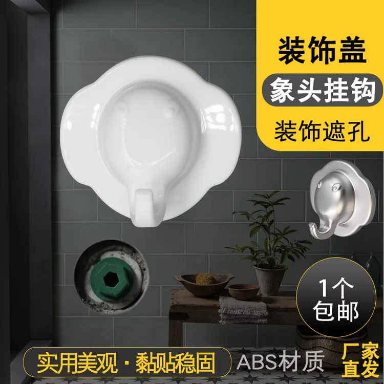 卫生间预留孔遮丑盖创意小象粘贴堵盖装饰遮挡堵头盖墙洞装饰盖