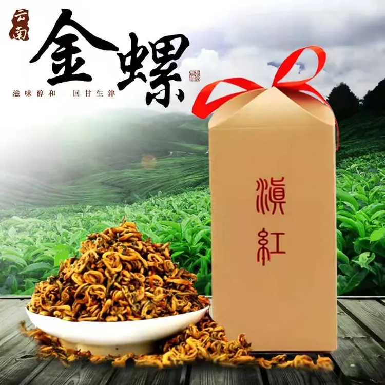 2023年云南滇红{金螺红茶蜜香型}50克/500克