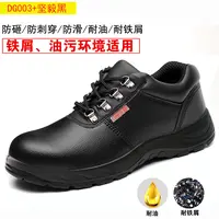 鼎固劳保鞋男士轻便工作防砸防刺新款钢包头工地耐磨防臭软底安全
