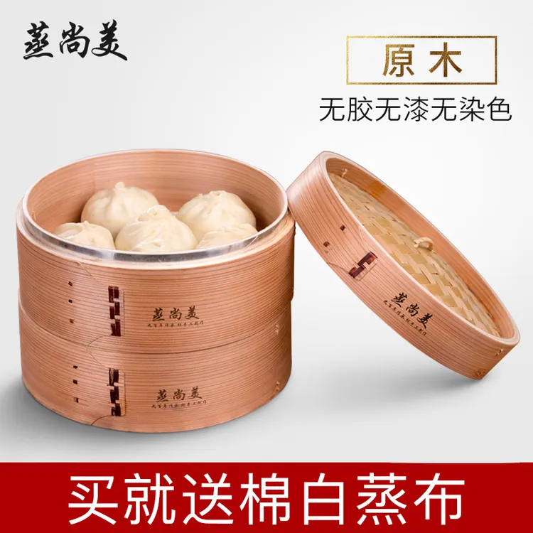 蒸尚美蒸笼蒸屉加深柳杉木蒸格家用商用小笼包蒸锅广式编织笼屉  