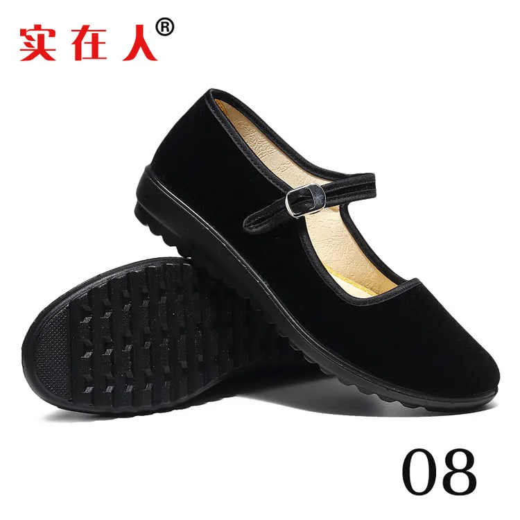 实在人老北京布鞋女单鞋黑色酒店上班工作鞋平底鞋防滑软底妈妈鞋