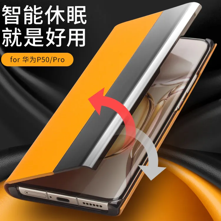 适用于华为P50Pro手机壳牛皮保护壳皮套 智能休眠防摔超薄保护套