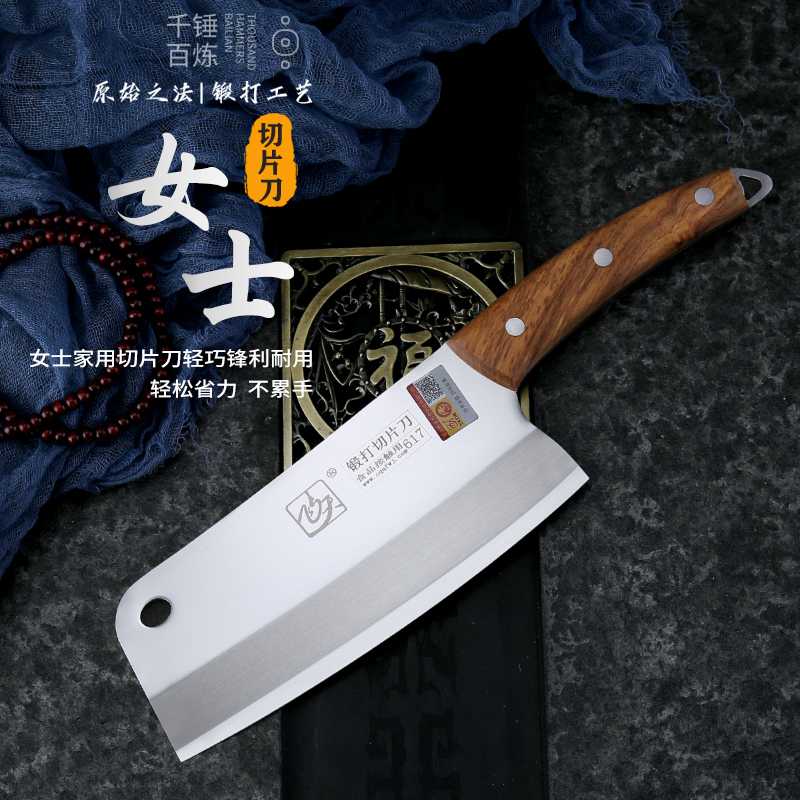 龙水飞天女式切片刀锻打菜刀家用轻便切菜刀