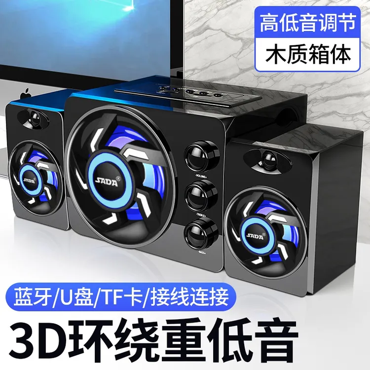 SADA电脑音响有线蓝牙低音炮通用电脑桌面桌搭游戏大音量音箱