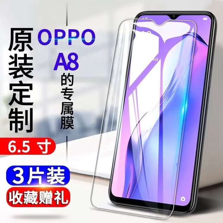 OPPOa8钢化膜a8全屏抗蓝光防爆玻璃膜OPPOa8高清膜