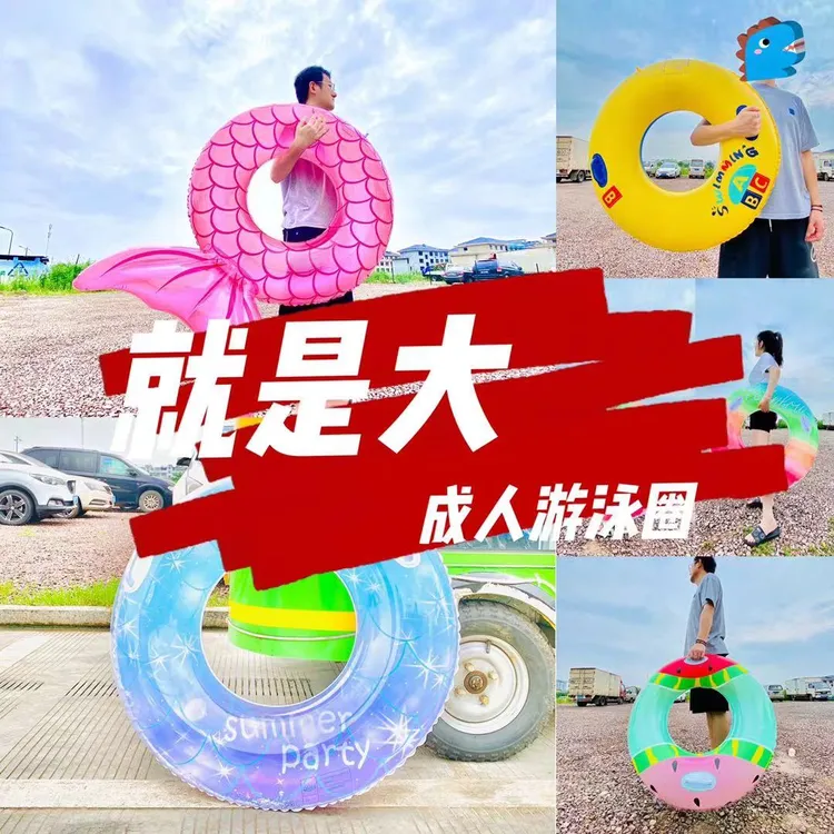 加大加厚胖子游泳圈成人时尚网红夏日泳圈男女ins游泳圈成人款