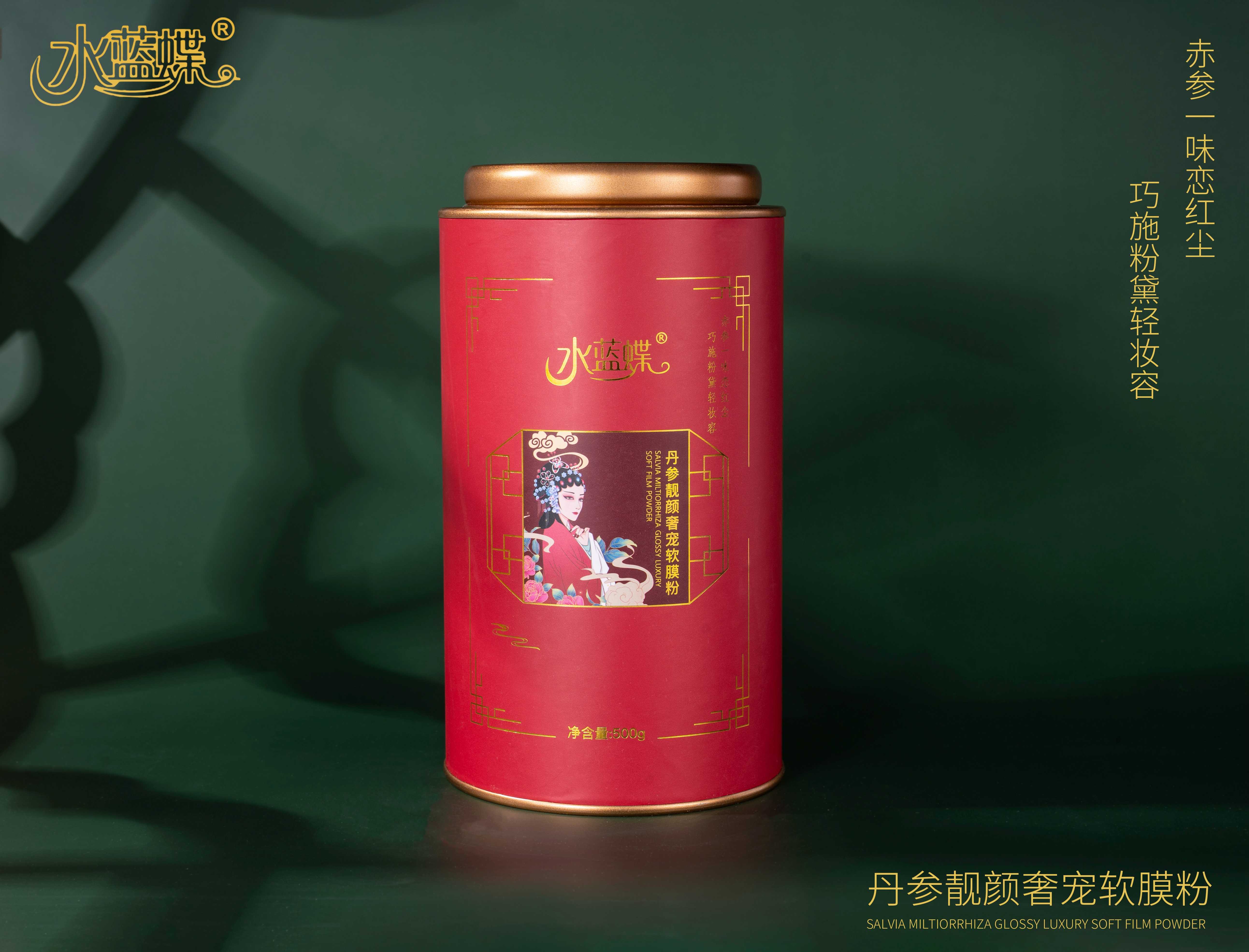 水蓝蝶丹参奢宠软膜粉
