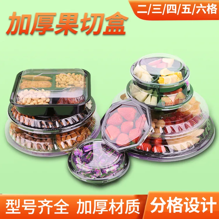 一次性水果包装盒带盖果切拼盘蔬菜沙拉外卖盒透明蛋糕批发收纳盒