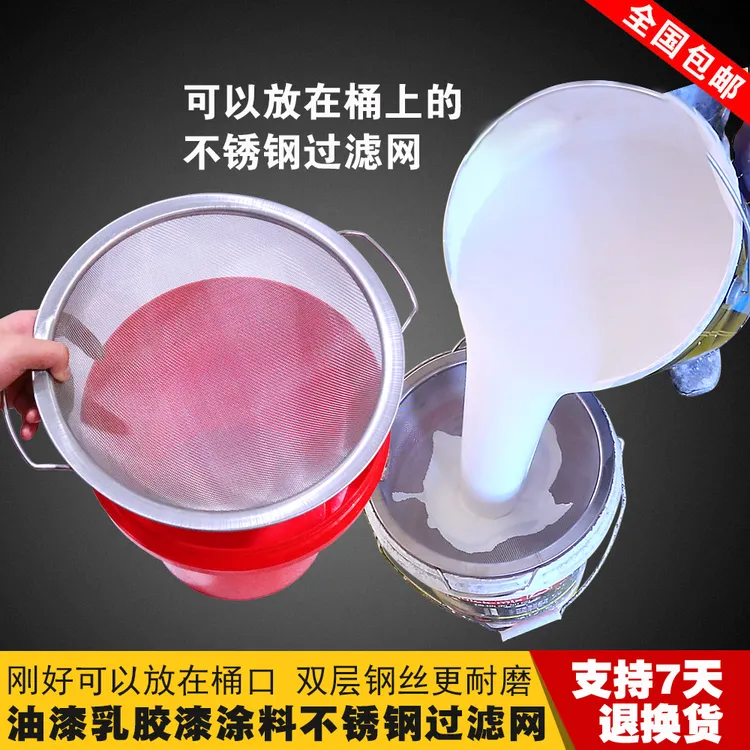 无气喷涂机配件油漆乳胶漆涂料过滤网漏斗网过滤罩油漆网工厂直销