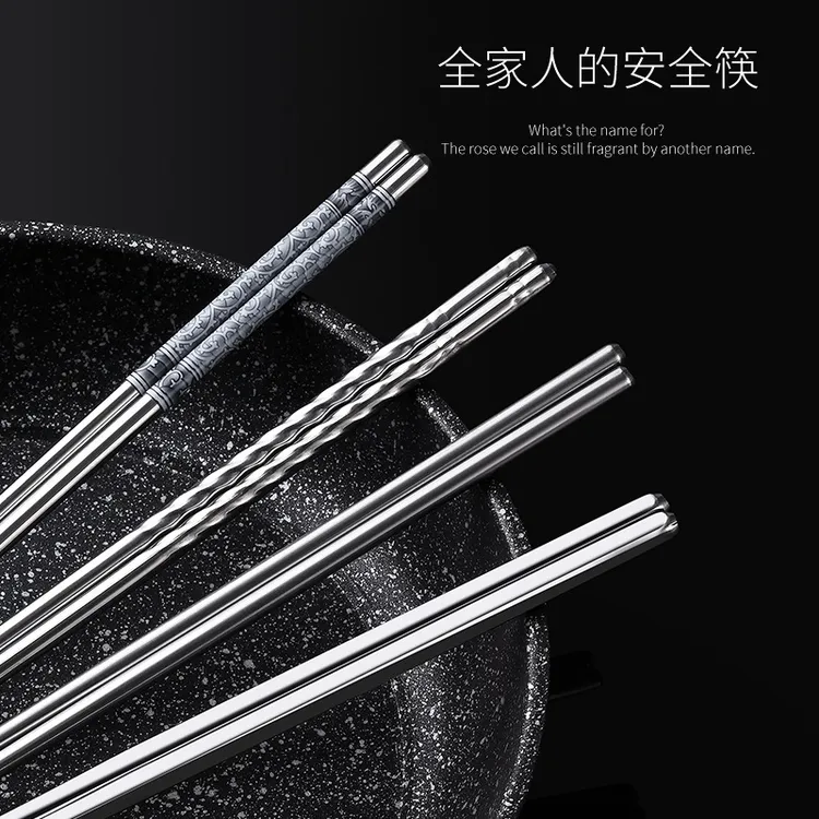 【10双装】筷子不锈钢家用银铁筷子防滑防霉酒店餐具家庭筷子防烫