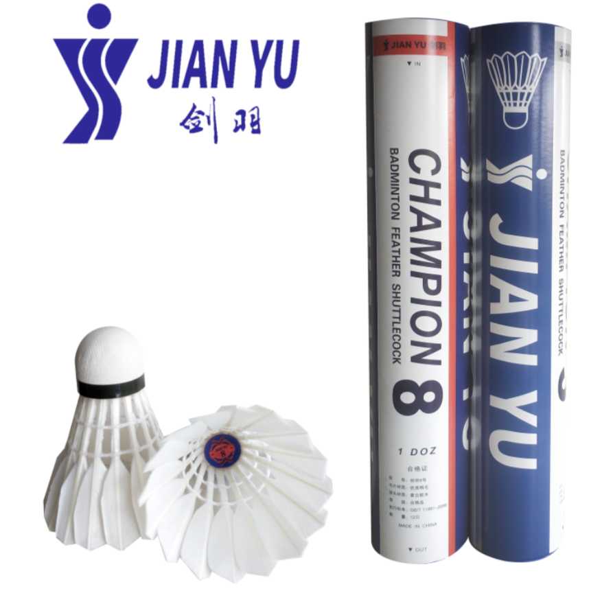 剑羽8号羽毛球 鹚鸪鸭中小方  稳定耐打  经济耐用型俱乐部用球