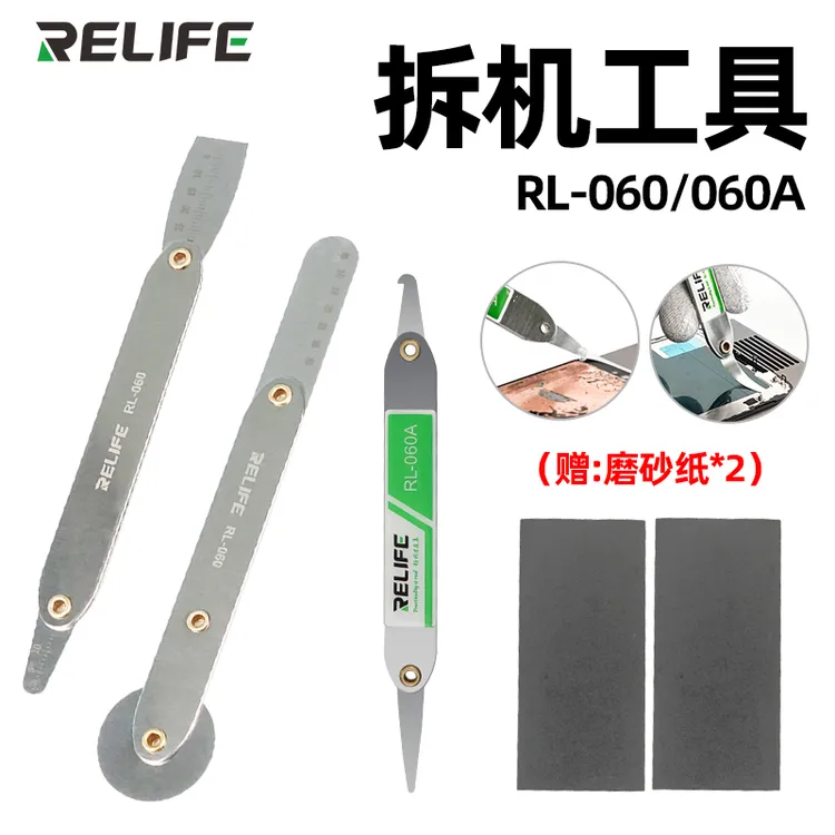 新讯0.05mm超薄不锈钢拆机工具 曲面液晶屏幕分离拆屏撬拆机卡片