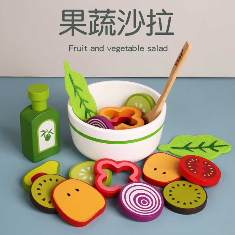 儿童仿真水果蔬菜沙拉玩具套装宝宝益智玩具木质过家家玩具女孩