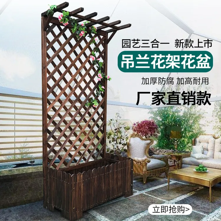 木栅栏花盆围栏攀爬花架防腐阳台户外碳化实木爬藤架网格花槽隔断