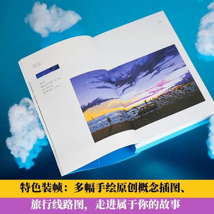 【当当】天堂旅行团（继《云边》，张嘉佳2021全新长篇力作）影响出版社