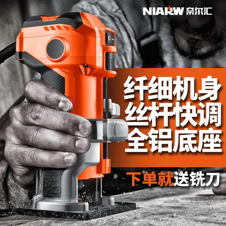 奈尔汇修边机木工工具倒装电木铣雕刻开孔锣机电木铣铝塑板开槽机