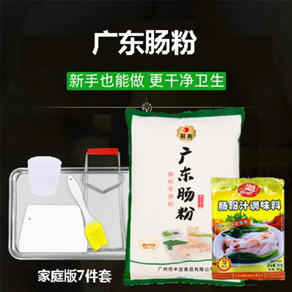 晨爽广东肠粉专用粉广式拉肠粉蒸盘酱汁配料蒸肠粉粉工具套装营养