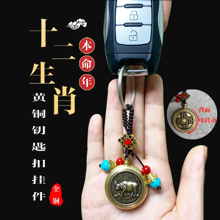 B款精美可转动十二生肖钥匙扣