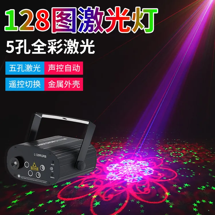 舞台灯光声控激光灯室内蹦迪KTV闪光灯舞厅七彩灯旋转家用镭射灯