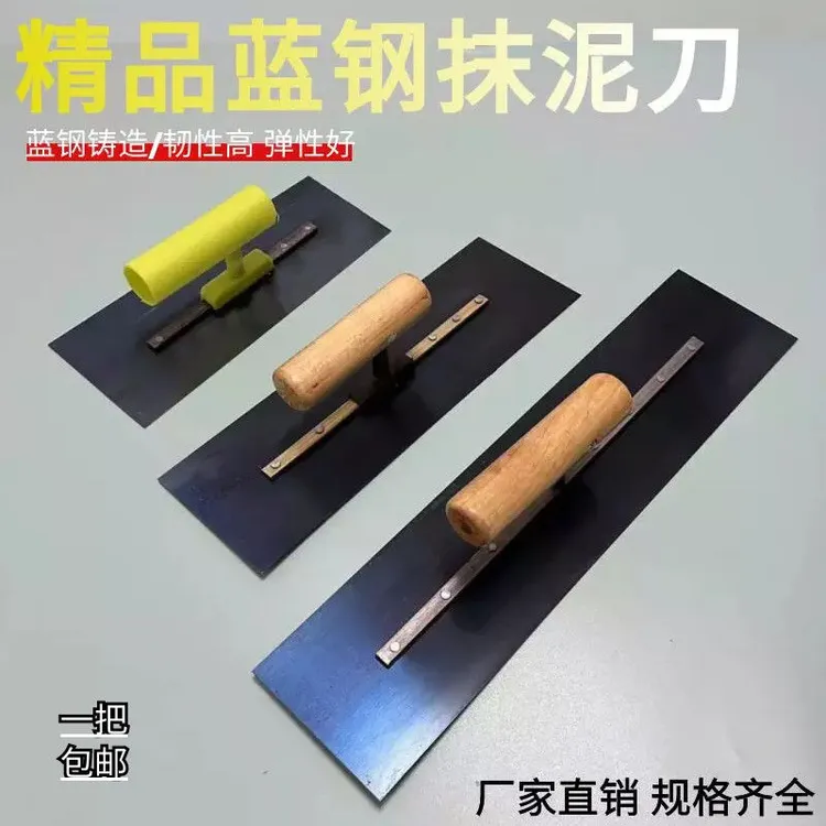 大抹子抹泥刀油漆工刮大白抹子刮腻子地坪漆工具刮刀镘刀批灰刀