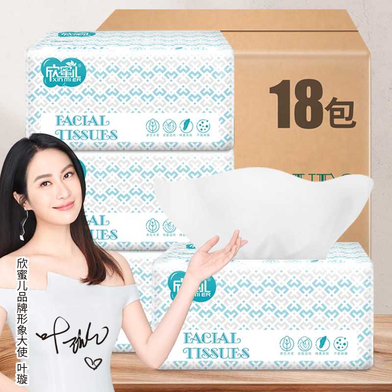 欣蜜儿干湿两用大号抽纸18大包整箱纸巾卫生纸家用实惠装母婴可用