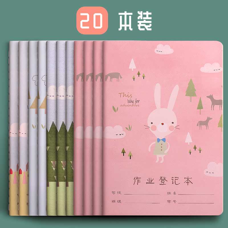 M&G/晨光作业登记表简爱A5大小图案随机