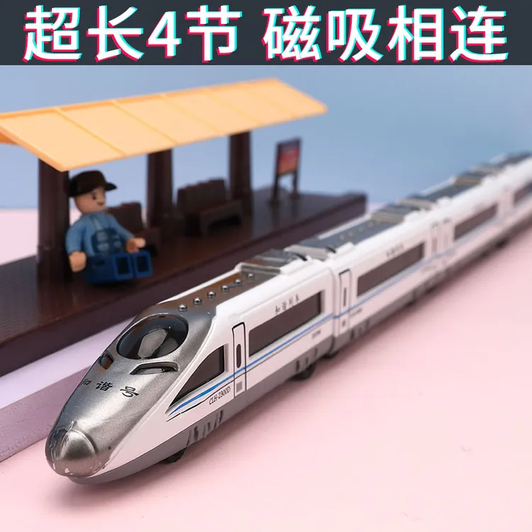 儿童玩具车和谐号火车模型动车高铁套装回力车仿真小车动车复兴号