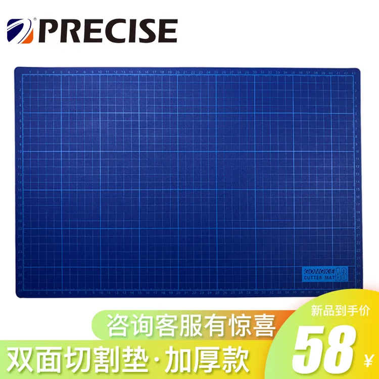 普雷萨斯裁切工具A3双面切割垫板美工雕刻手工耐用裁纸垫滚刀专用