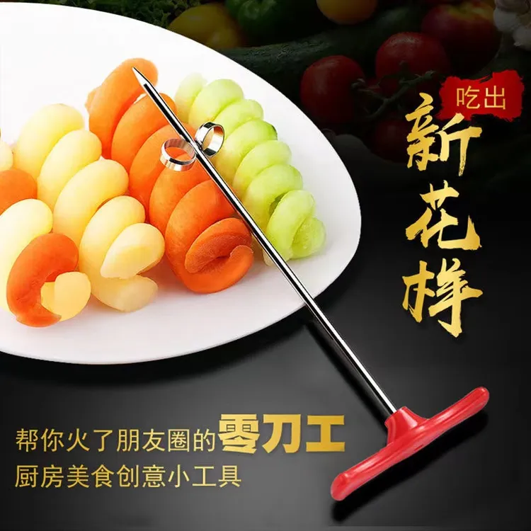 蔬菜麻花螺旋刀不锈钢黄瓜旋转器厨房工具麻花刀螺卷器