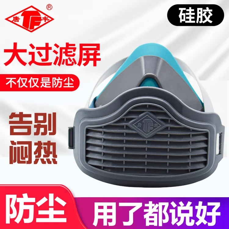 防尘口罩防工业粉尘口鼻罩全面罩防灰尘面罩面具电焊工装修打磨