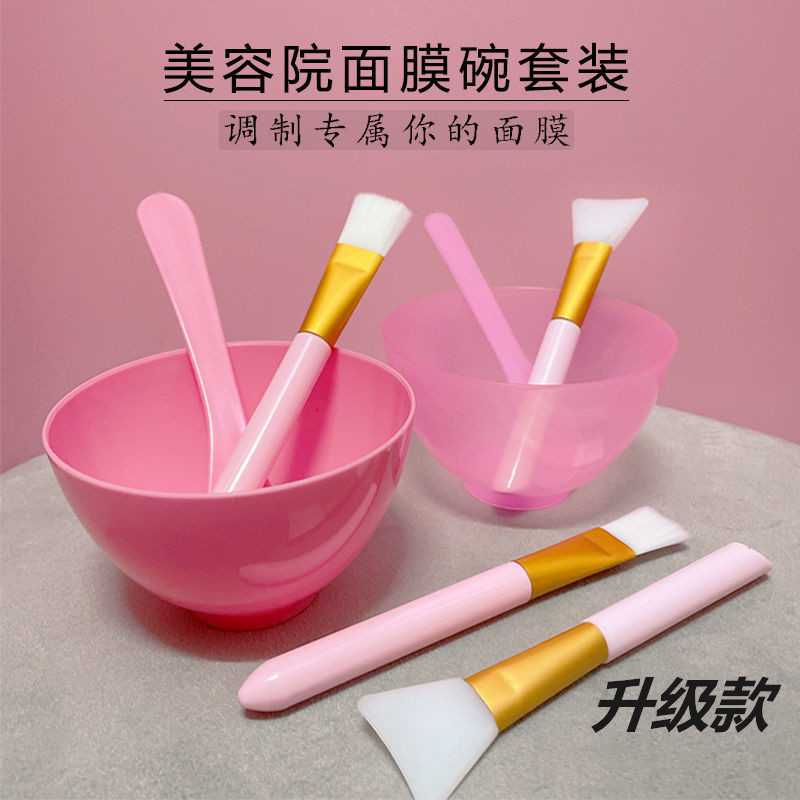 diy面膜工具硅胶调膜碗涂抹面膜调制小碗水疗自制面膜工具套装