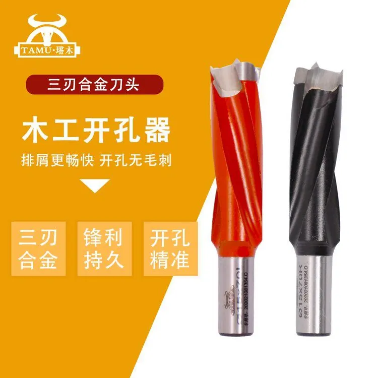 三刃钻头皇冠钻数控开料机六面钻三合一打孔专用原装进口尺寸齐全