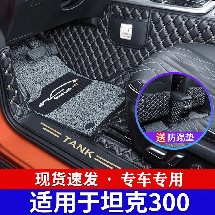 专用于坦克300脚垫全包围魏派WEY坦克300全包围脚垫25款越野内饰