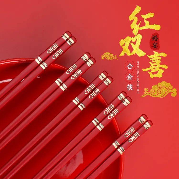 红筷子节日结婚喜字中式高档防滑合金筷子喜庆乔迁龙凤喜筷家用