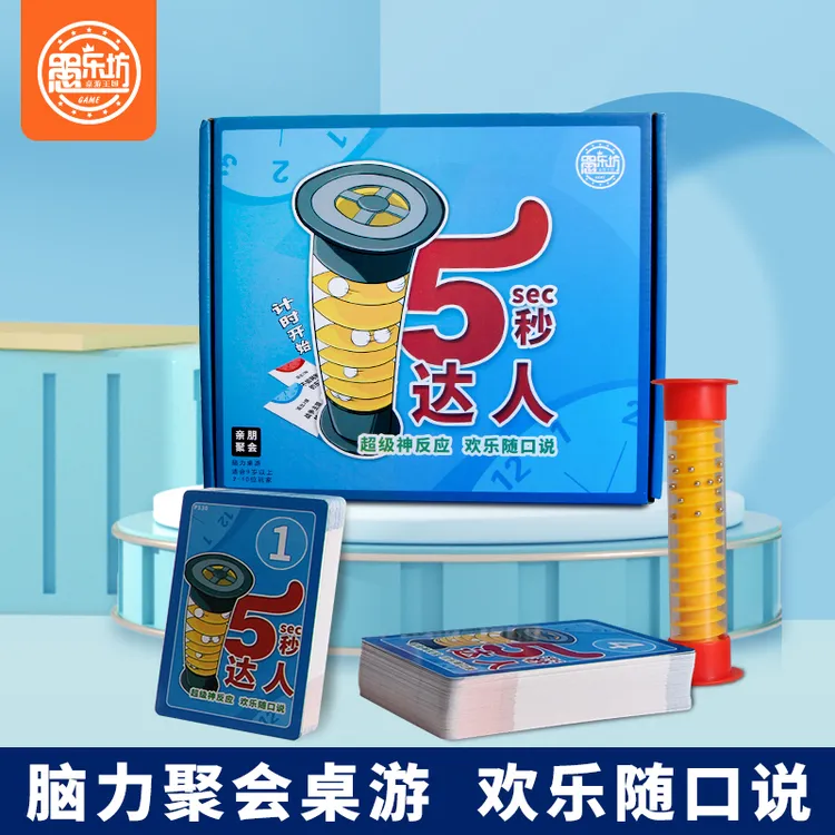 YW 5秒达人 桌面亲子互动益智卡牌游戏逻辑思维训练创意有趣玩具