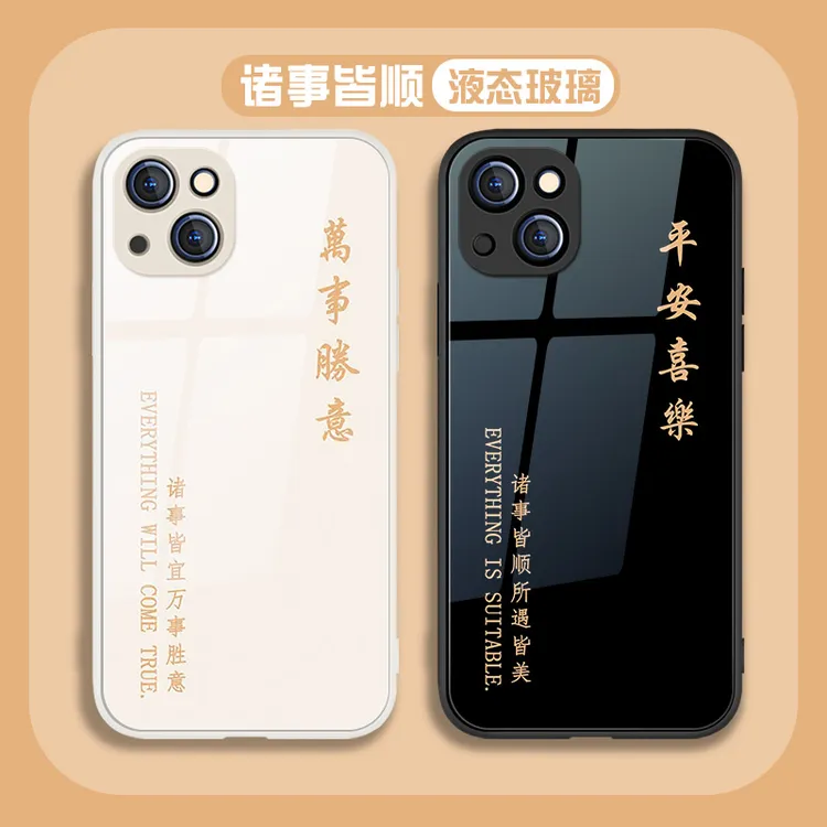 简约文字万事胜意液态玻璃手机壳适用于苹果/华为/小米/oppo/vivo