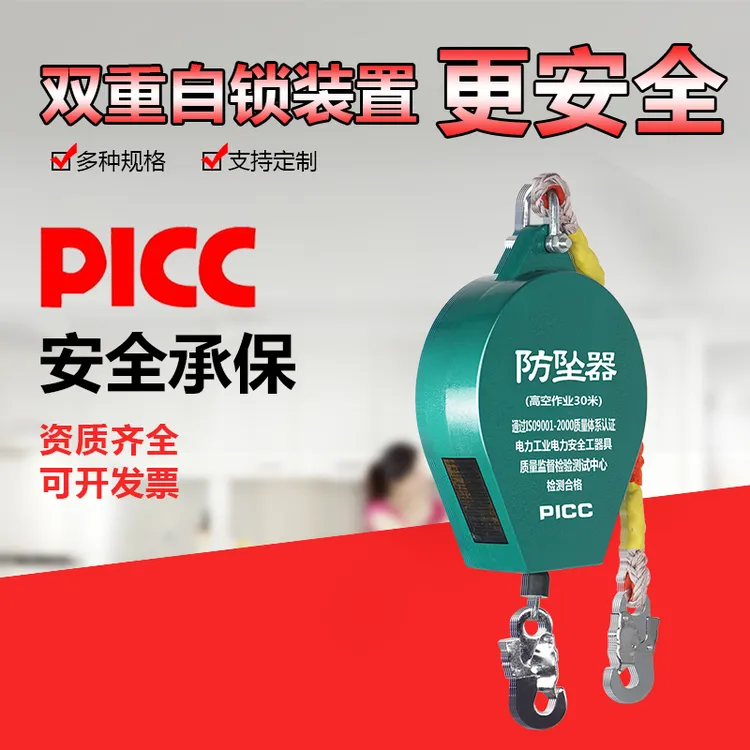 高空防坠器高空作业防护坠落货梯塔吊速差自锁器