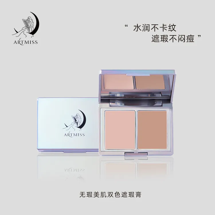 ARTMISS 双色遮瑕膏遮盖眼部泪沟黑眼圈脸部斑点痘印水润遮瑕盘