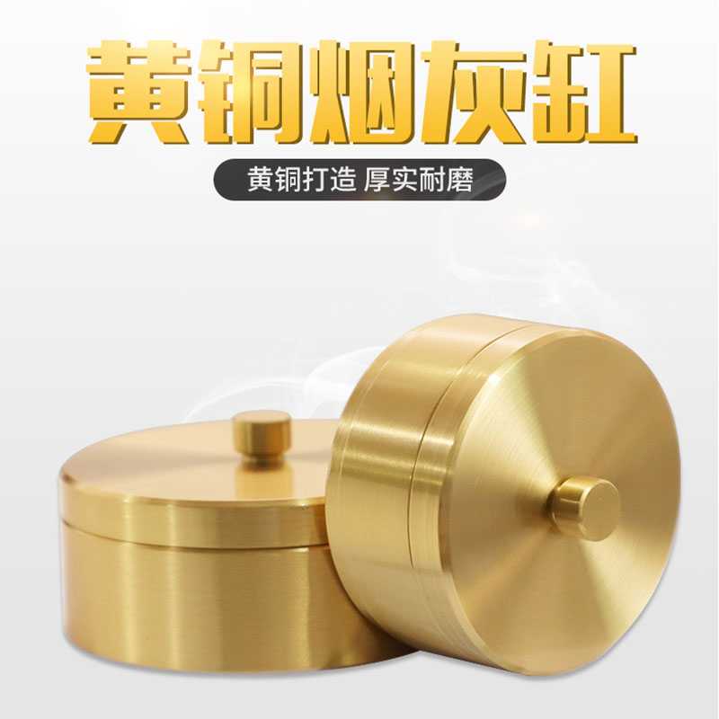 KUBOY黄铜烟灰缸一体铸造烟缸个性创意简约轻奢家具客厅烟灰缸盖