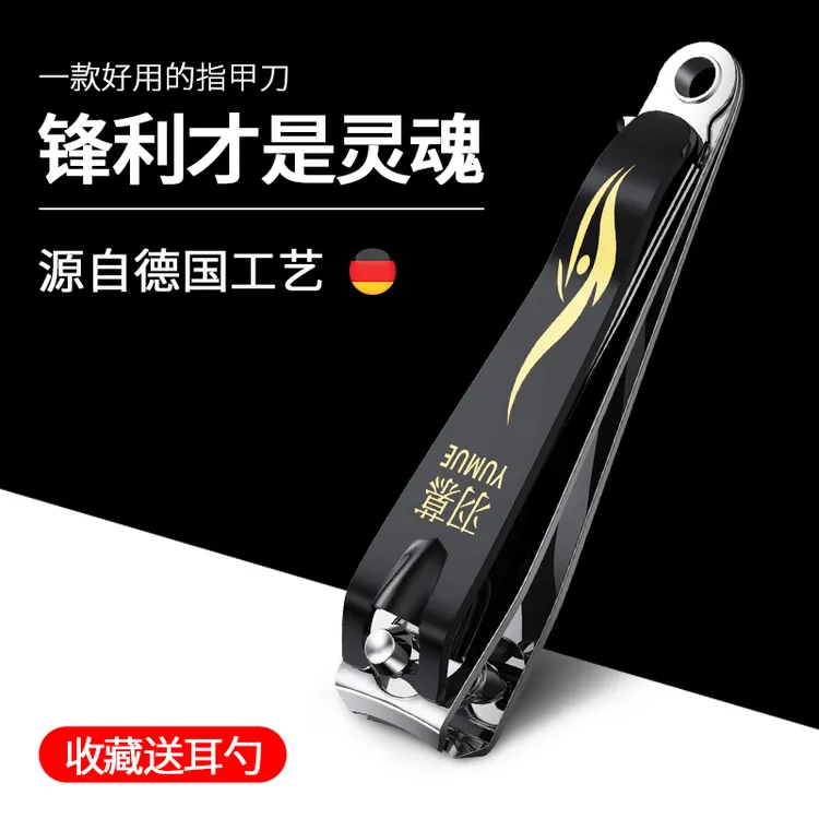 YUMUE/羽慕大号指甲刀单个装家用指甲钳女成人斜口大号修甲指甲剪