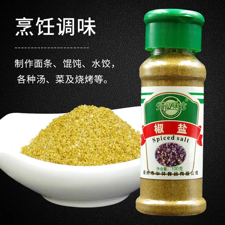 知仙味全厨房烧烤调料椒盐粉小瓶家用撒料商用调味料瓶装100g油炸