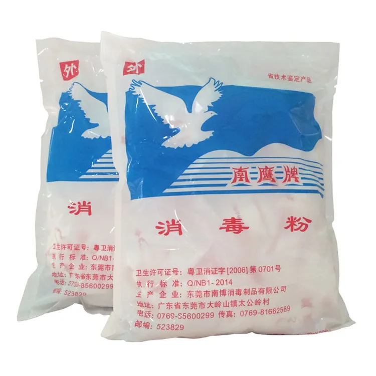 实用型消毒粉家用公共场所去污杀菌学校餐厅消杀清洗拖地消毒粉