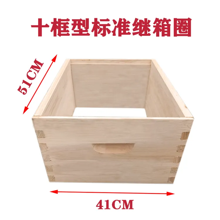 华亚蜂具继箱圈双面磨砂抛光中蜂意蜂箱养蜂（注意这不是蜂箱）