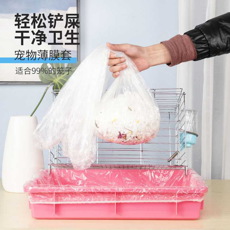 宠尚天薄膜套鸟笼垫纸一次性吸托粪盘粪垫清理底盘接尿便鹦鹉用品