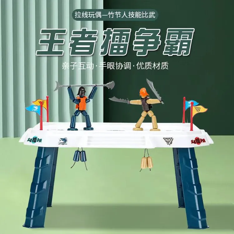 儿童对战PK竹节人玩具小人桌面游戏亲子双人互动玩具4-10岁
