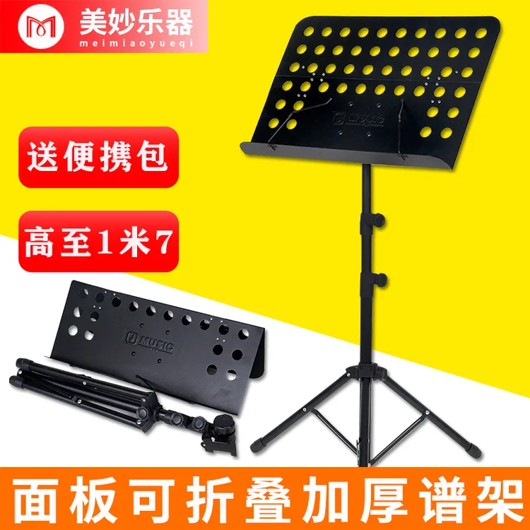 谱架子可升降折叠便携式曲谱琴谱乐谱歌普曲架吉他古筝书架普谱架