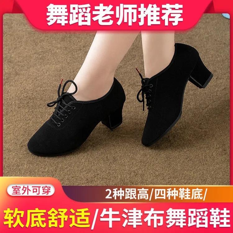 广场舞鞋女舞蹈鞋高跟牛津布中跟软底跳舞鞋跳拉丁舞交谊舞水兵舞
