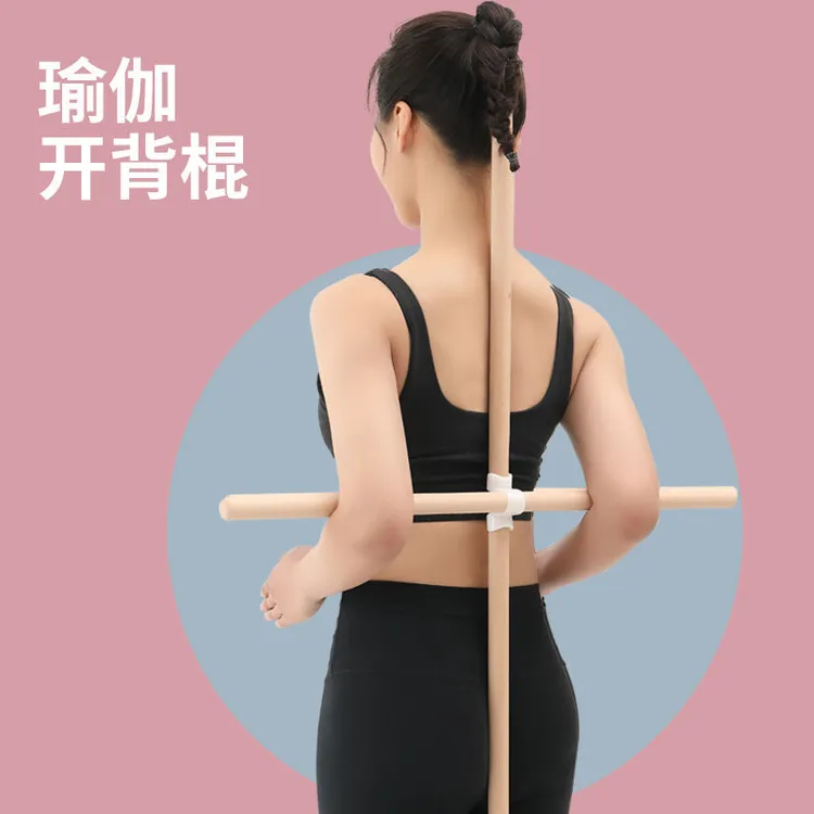 【推荐】形体棍驼背矫正棍瑜伽棍开背棍美背棍形体矫正棍木棍模特
